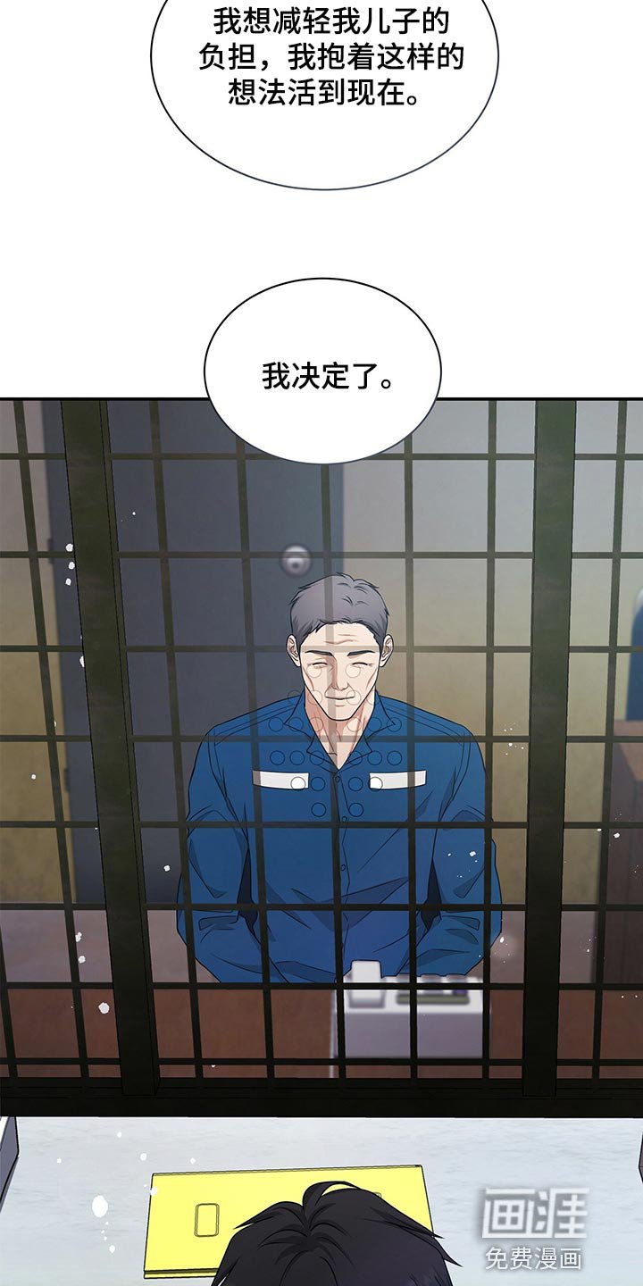 第69章：我决定了