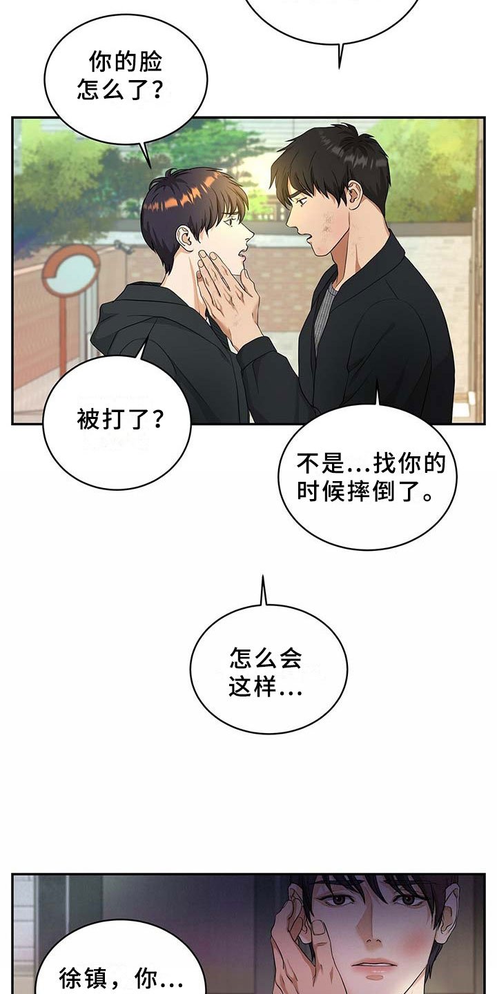第7章：监控