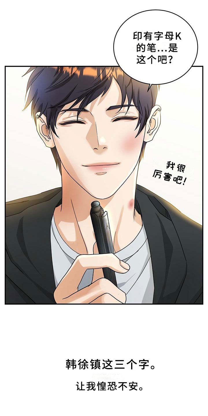第7章：监控