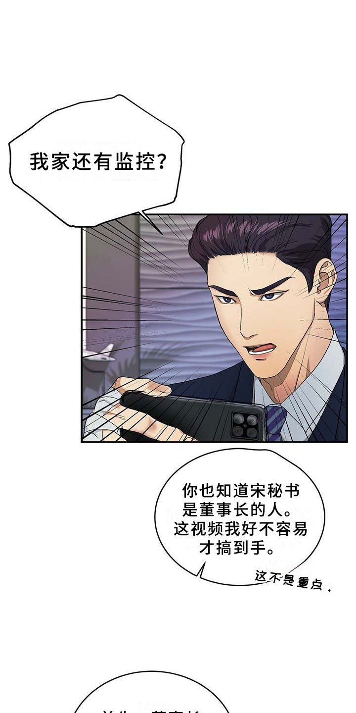 第7章：监控
