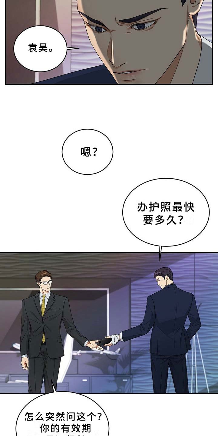 第7章：监控