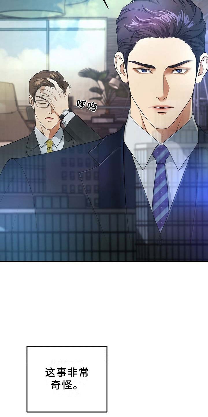 第7章：监控