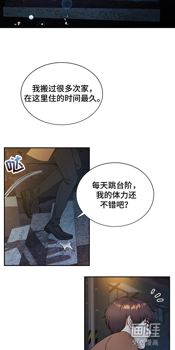 第70章：不要到来