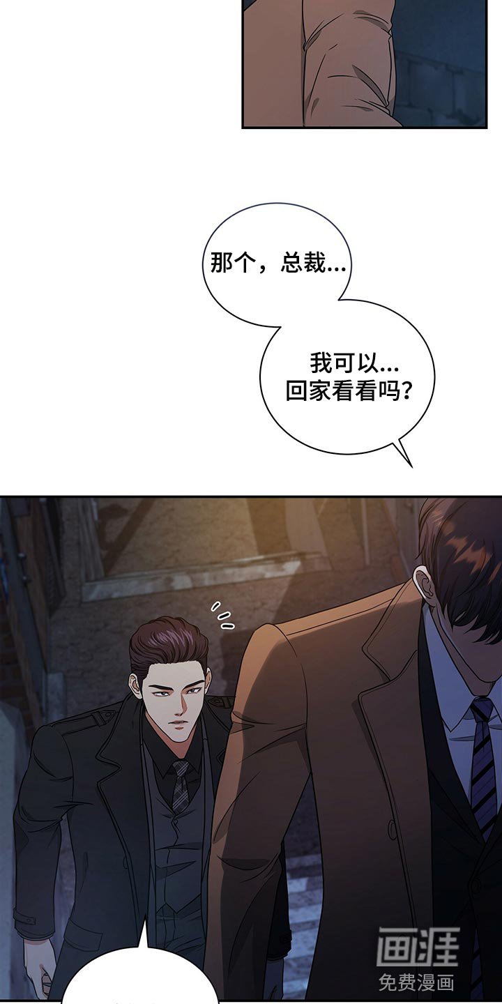 第70章：不要到来