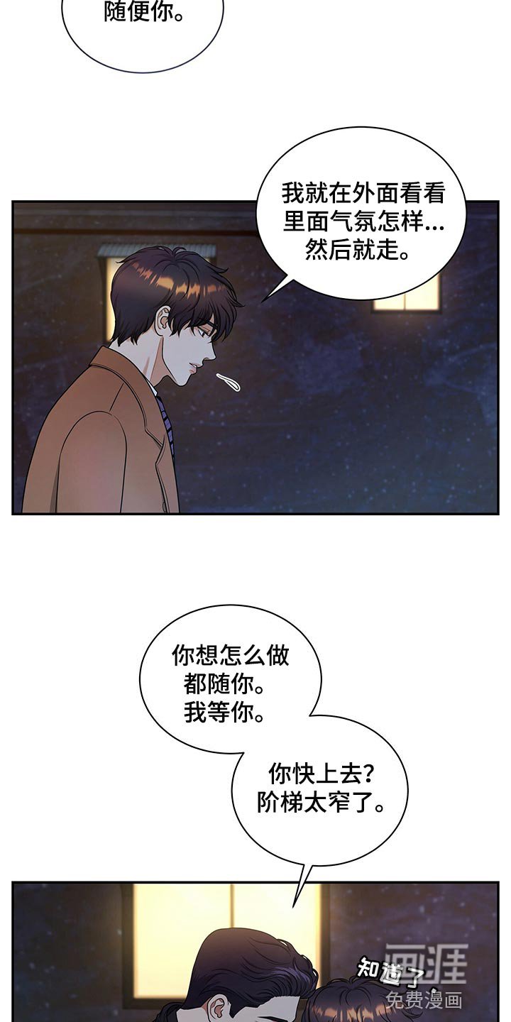 第70章：不要到来