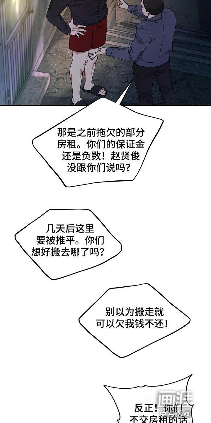第70章：不要到来