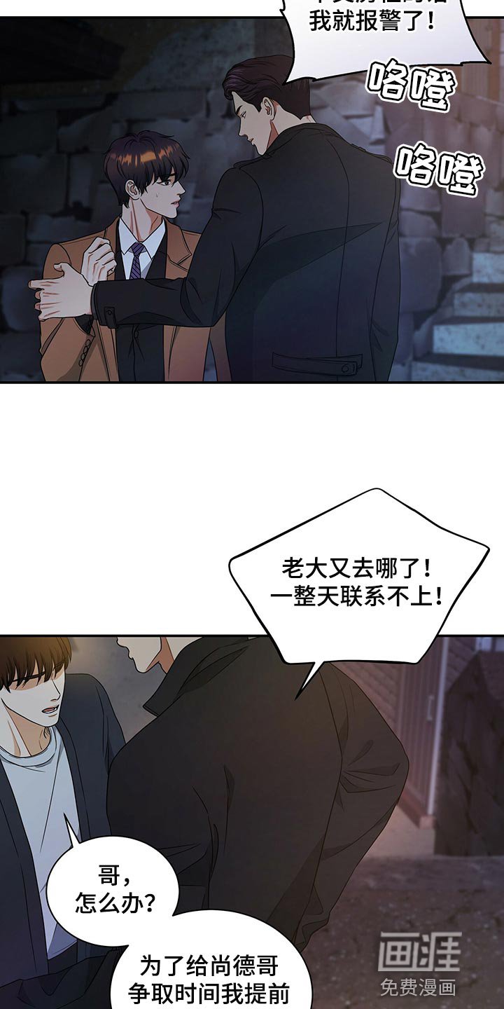 第70章：不要到来