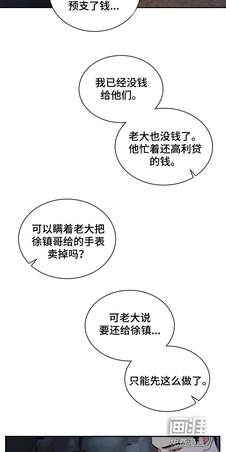 第70章：不要到来