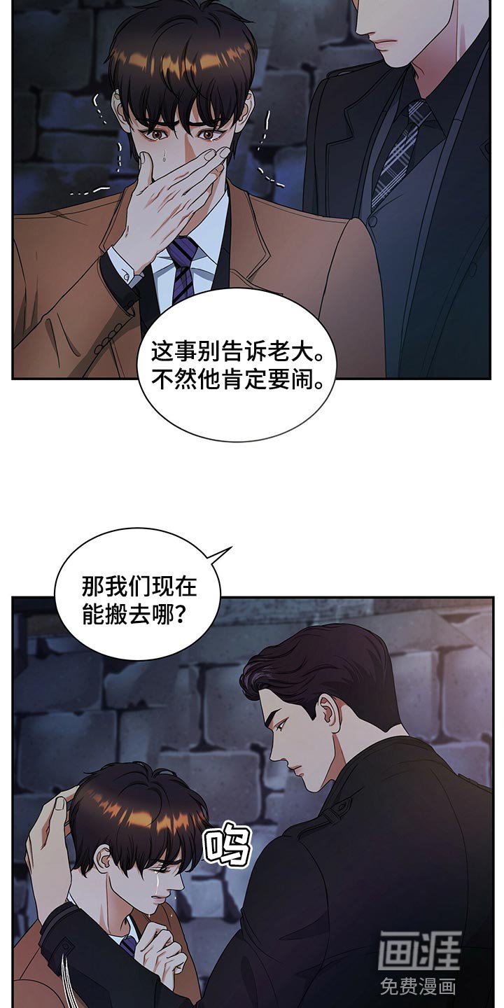 第70章：不要到来