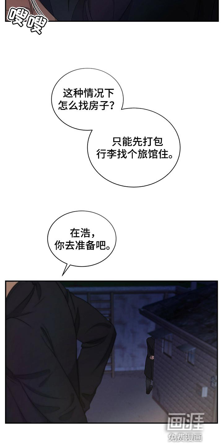 第70章：不要到来