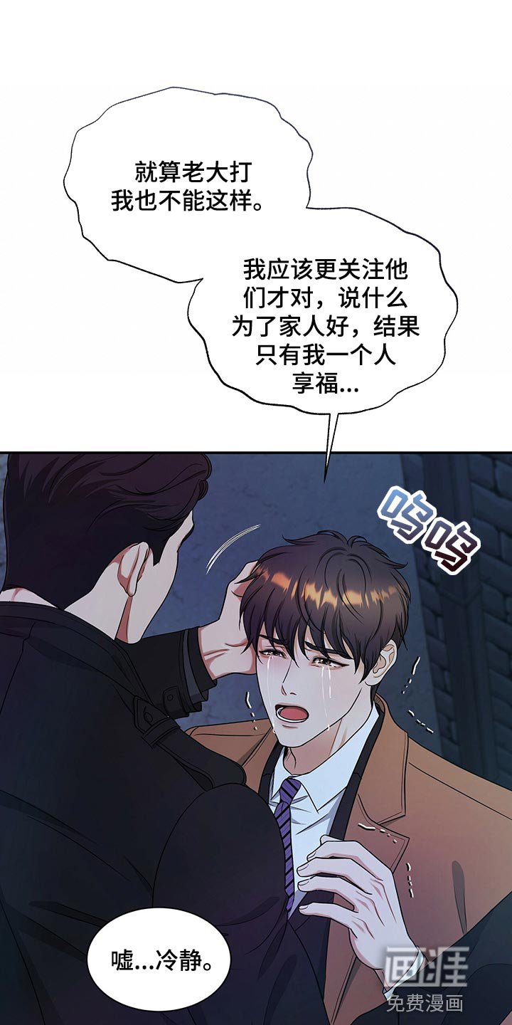 第70章：不要到来