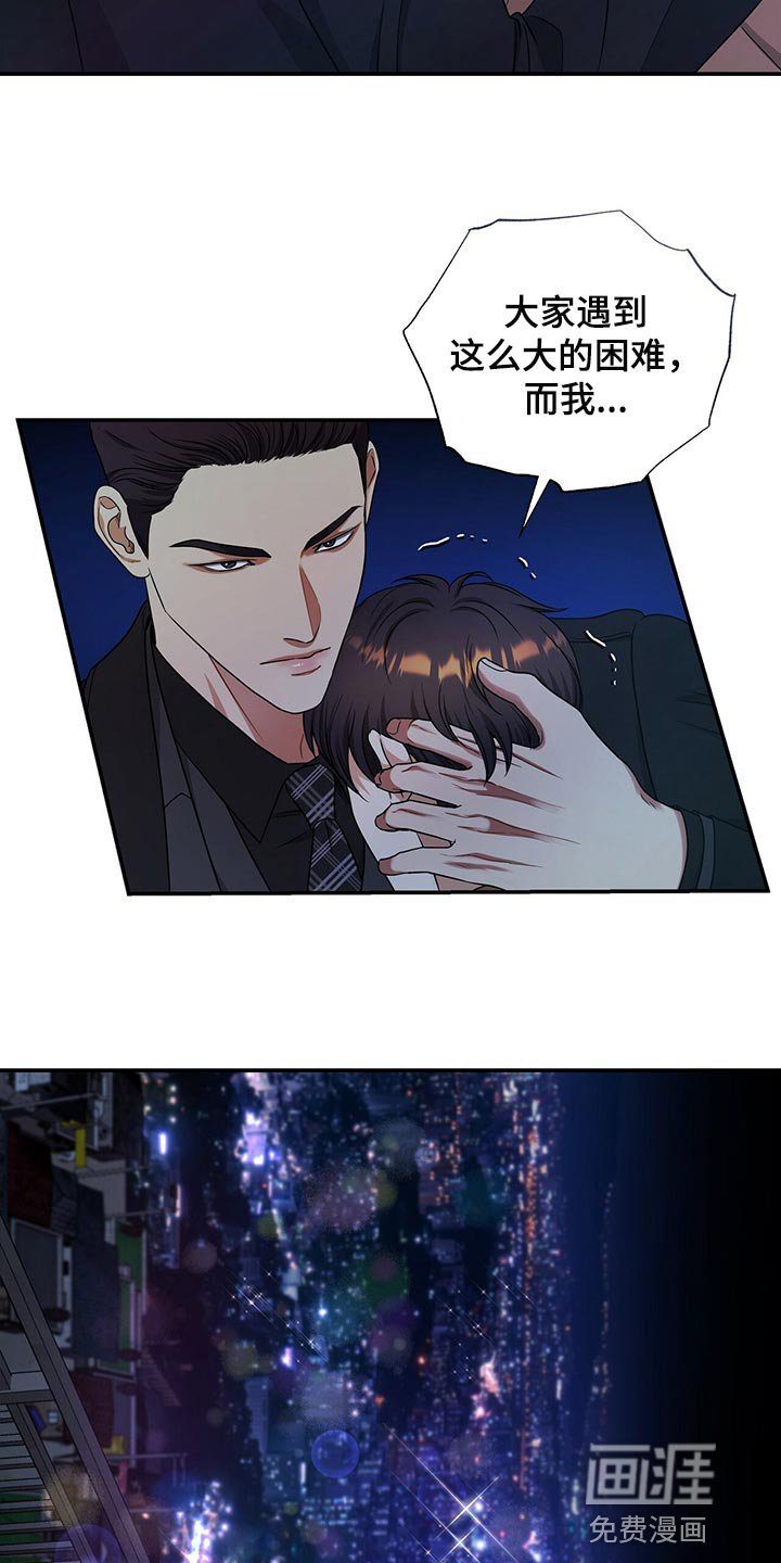 第70章：不要到来