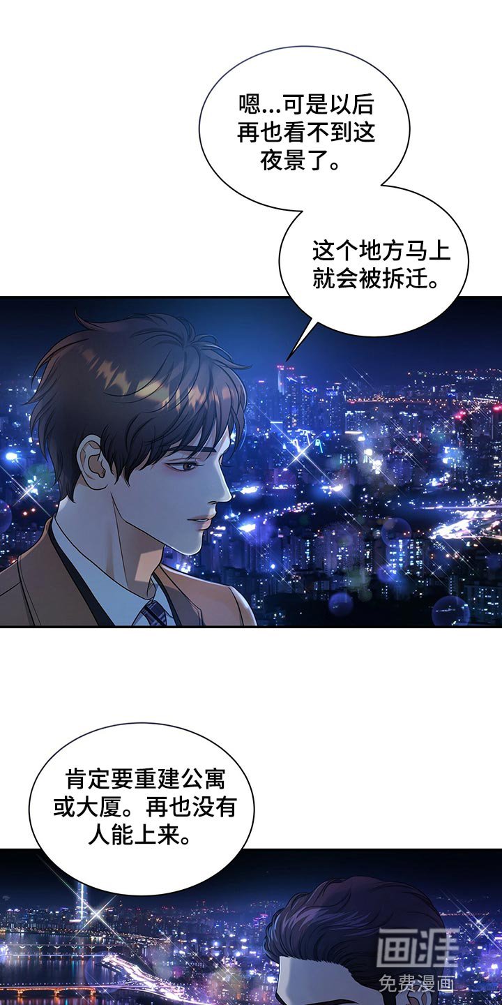 第70章：不要到来