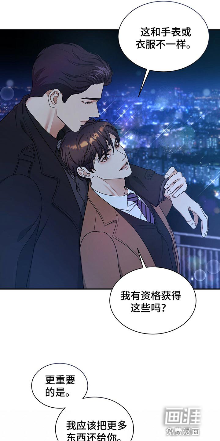 第70章：不要到来