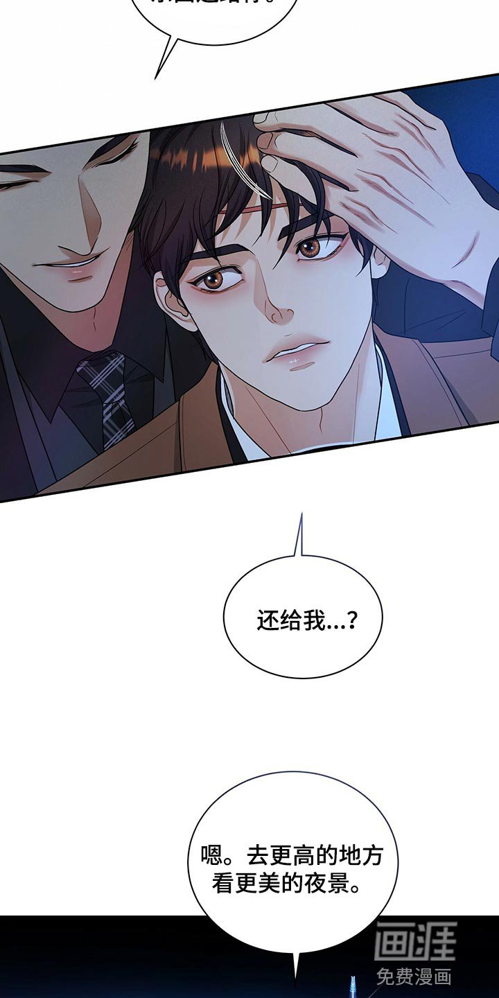 第70章：不要到来
