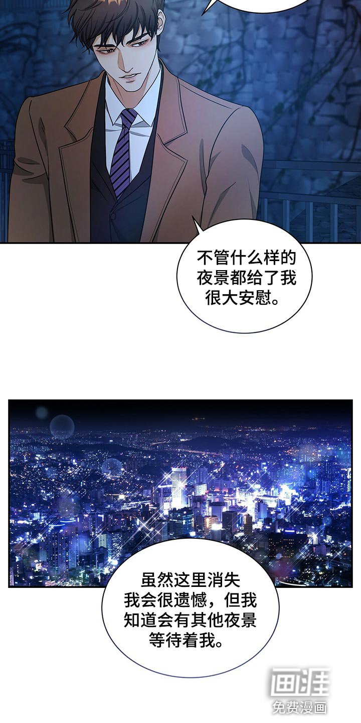 第70章：不要到来