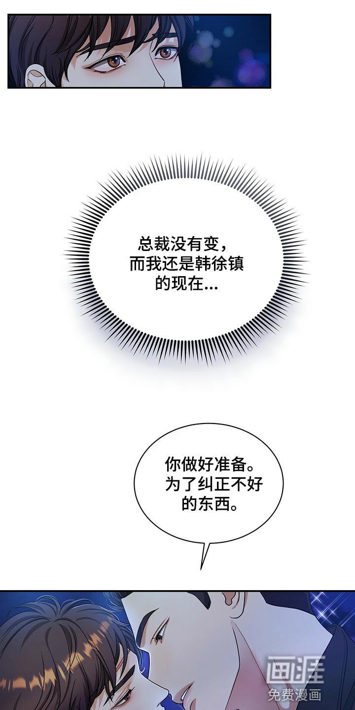 第70章：不要到来