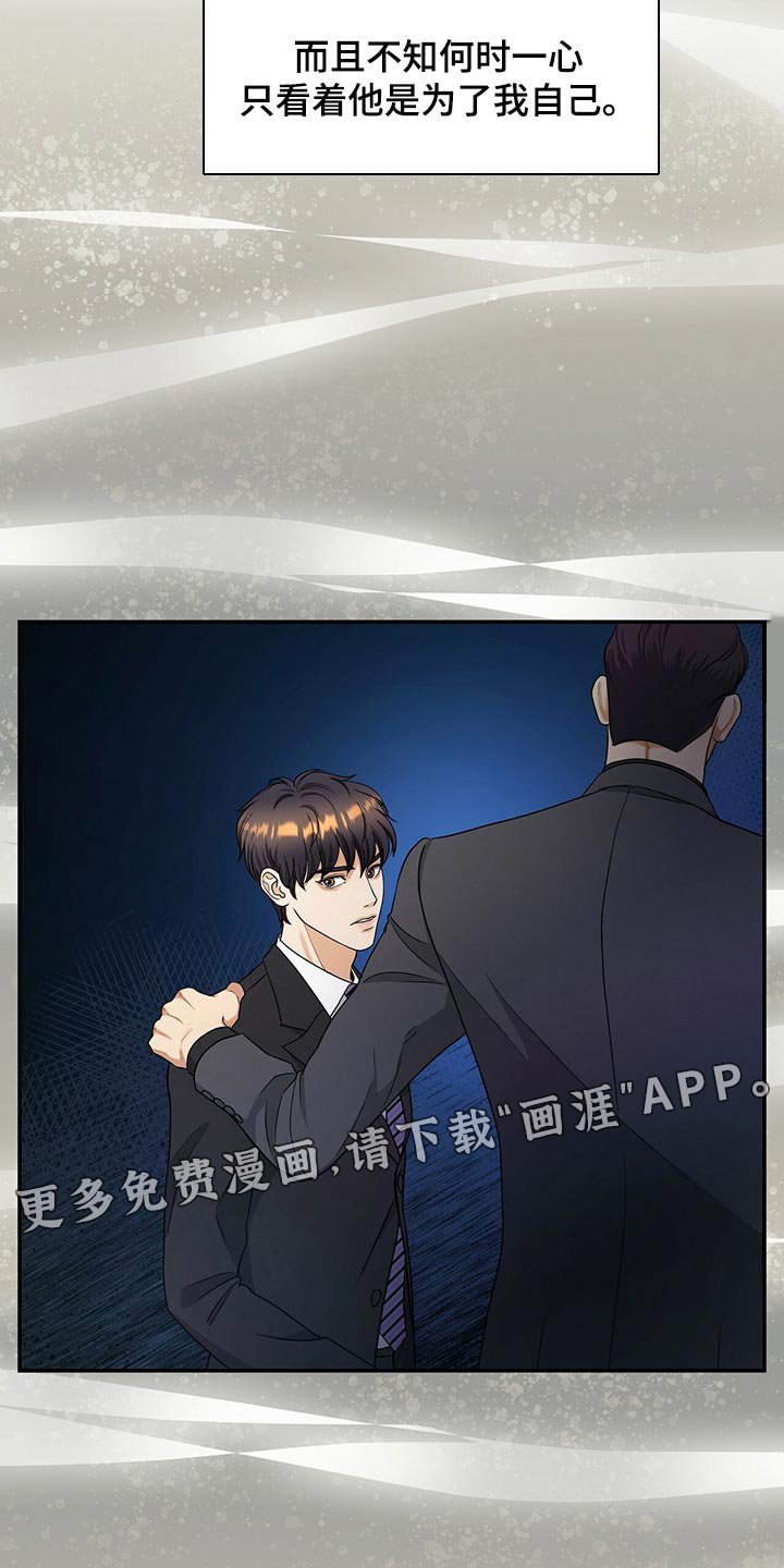 第70章：不要到来