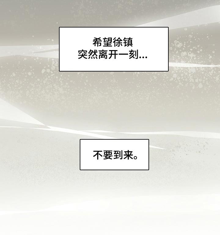 第70章：不要到来