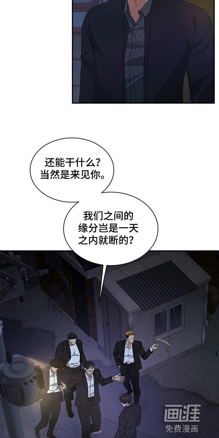 第71章：人质