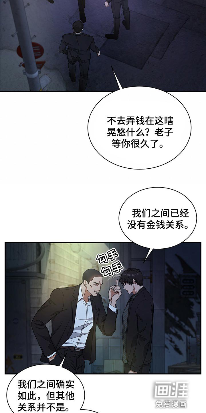 第71章：人质