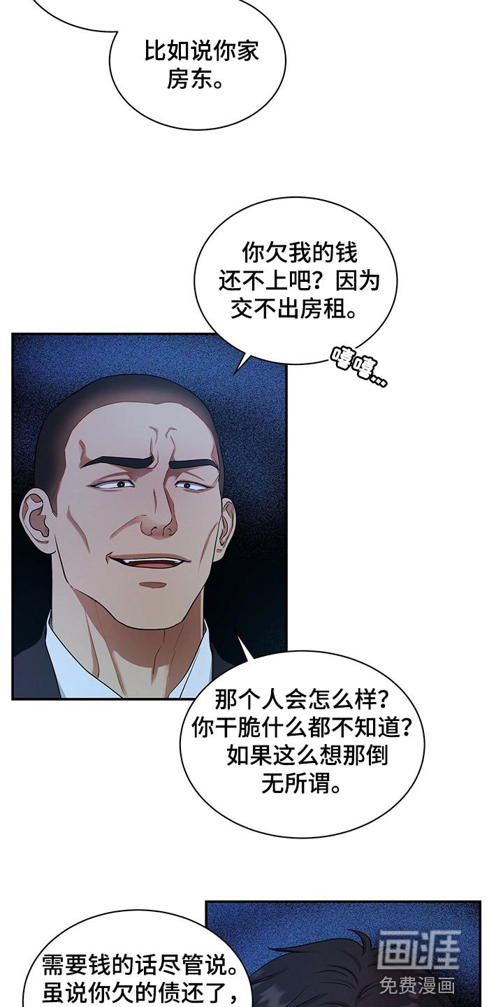 第71章：人质