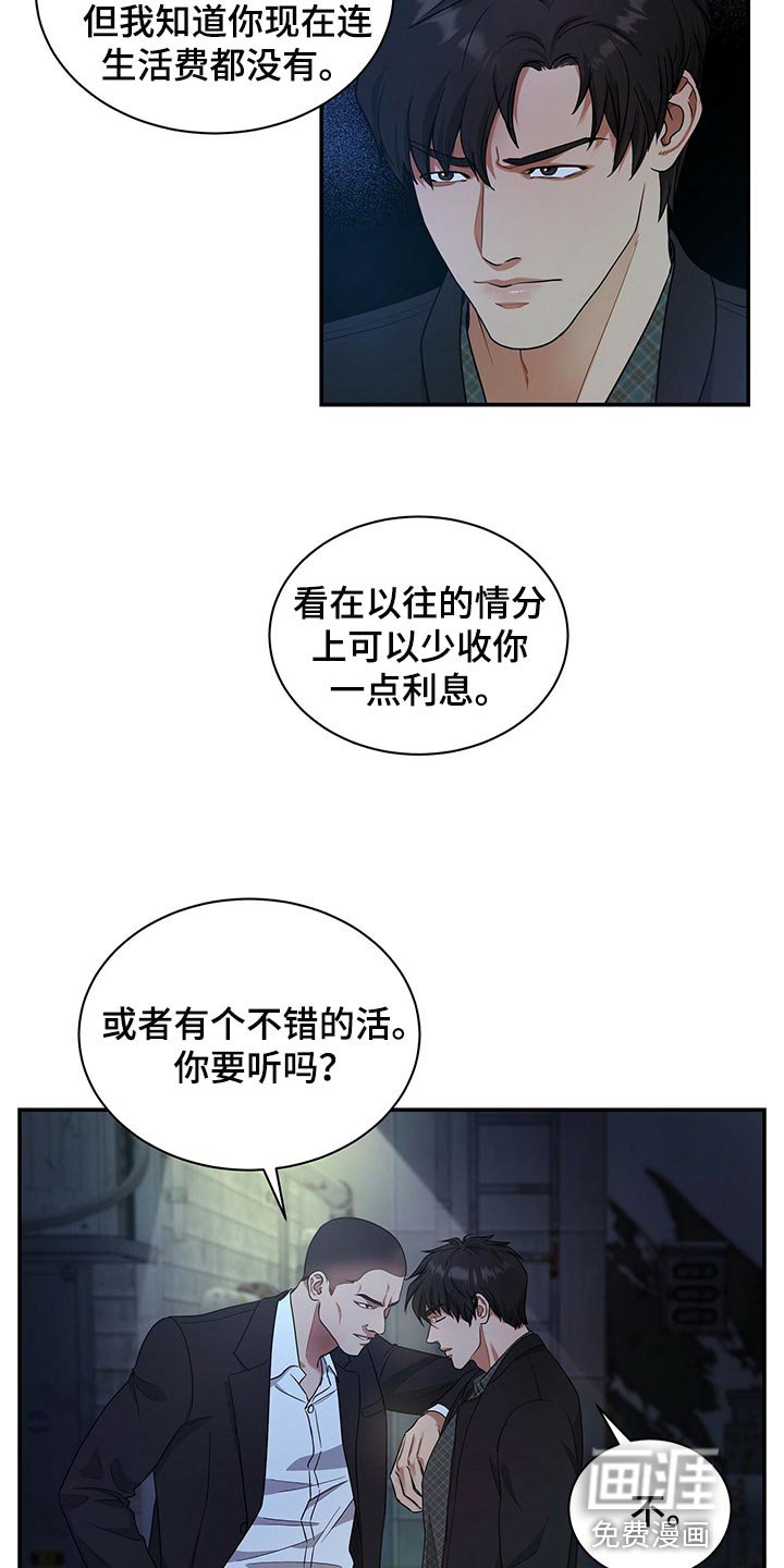 第71章：人质