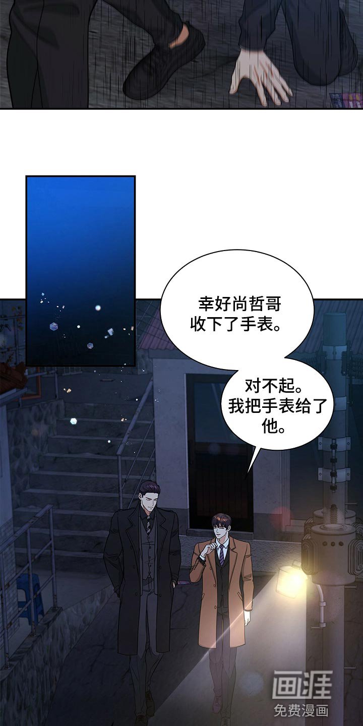 第71章：人质