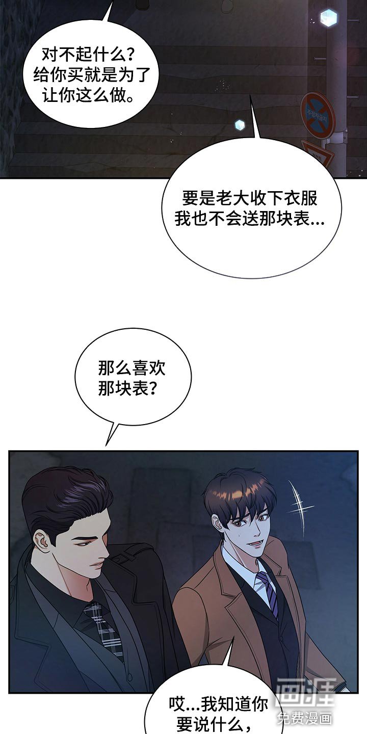 第71章：人质