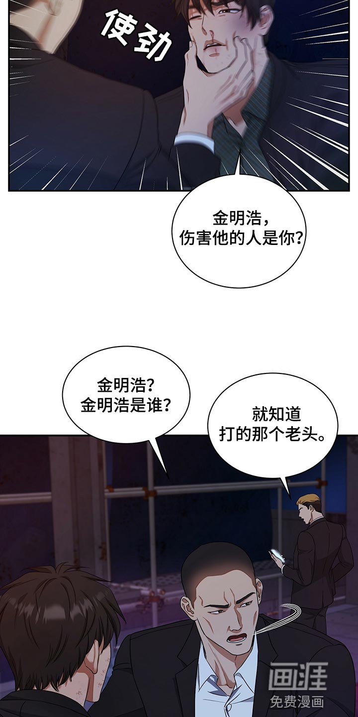第71章：人质