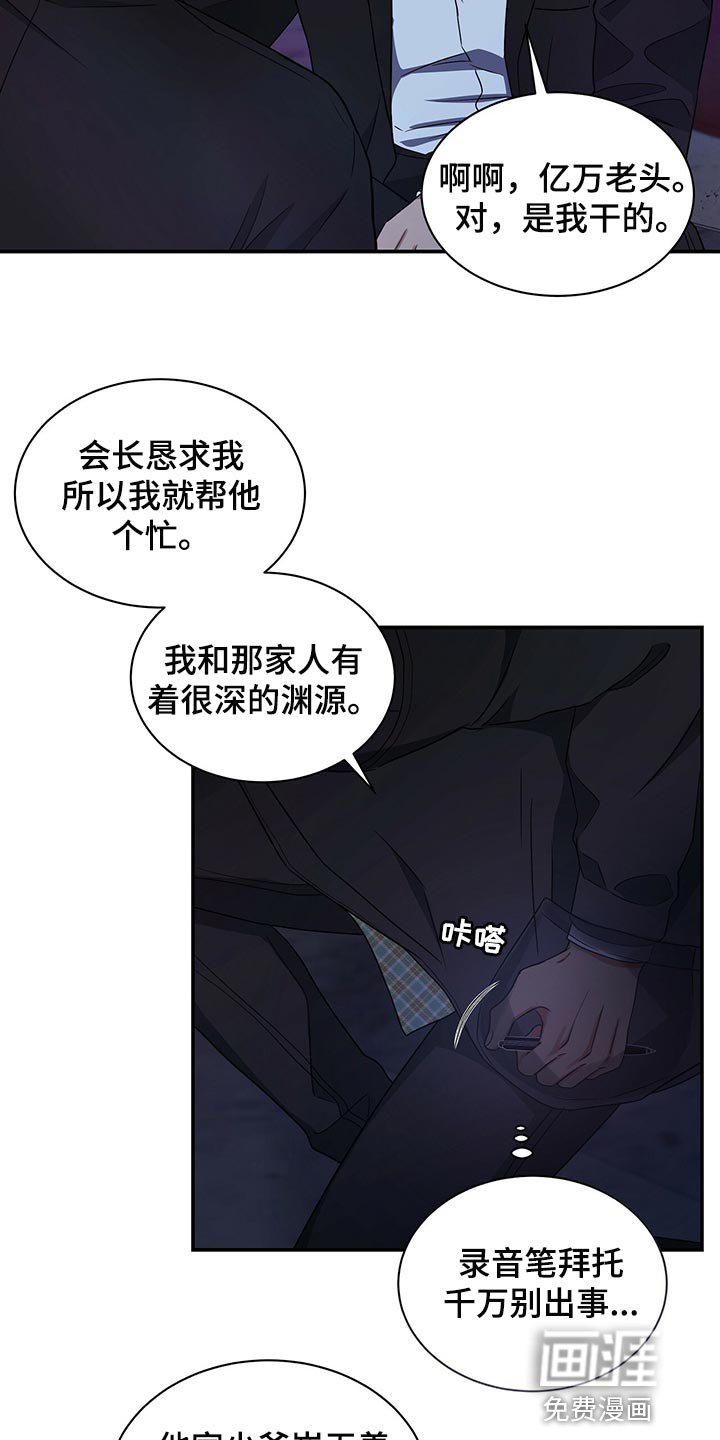 第71章：人质