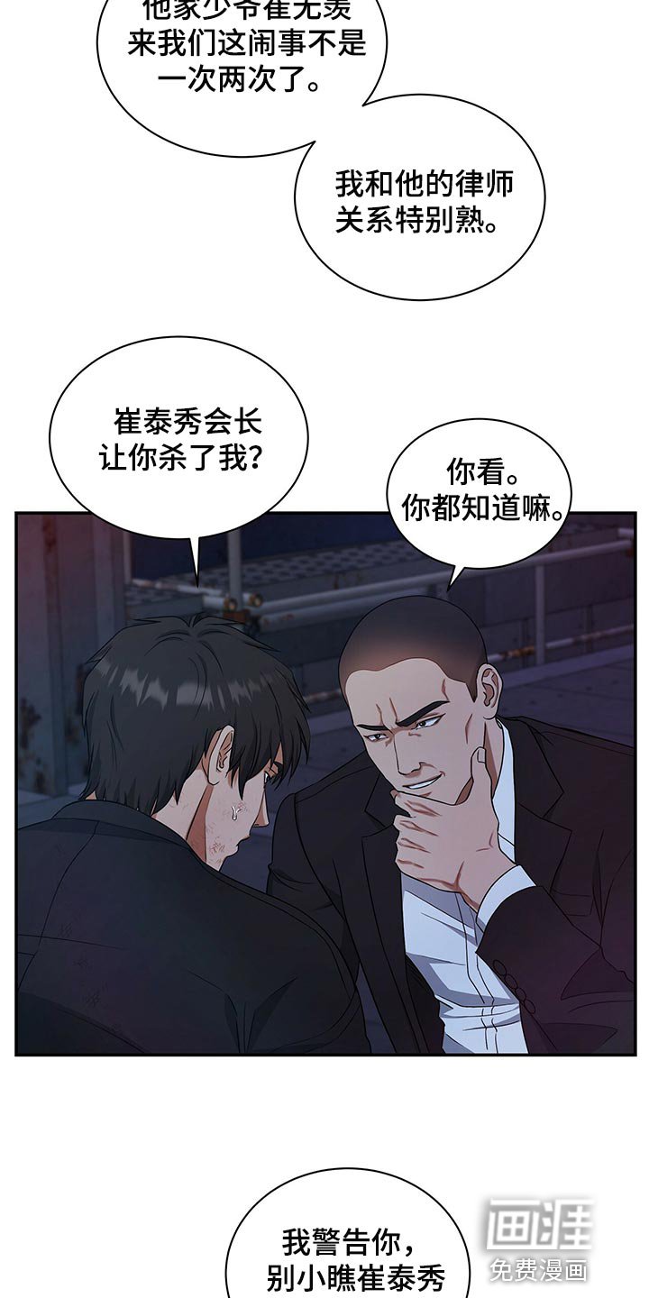第71章：人质
