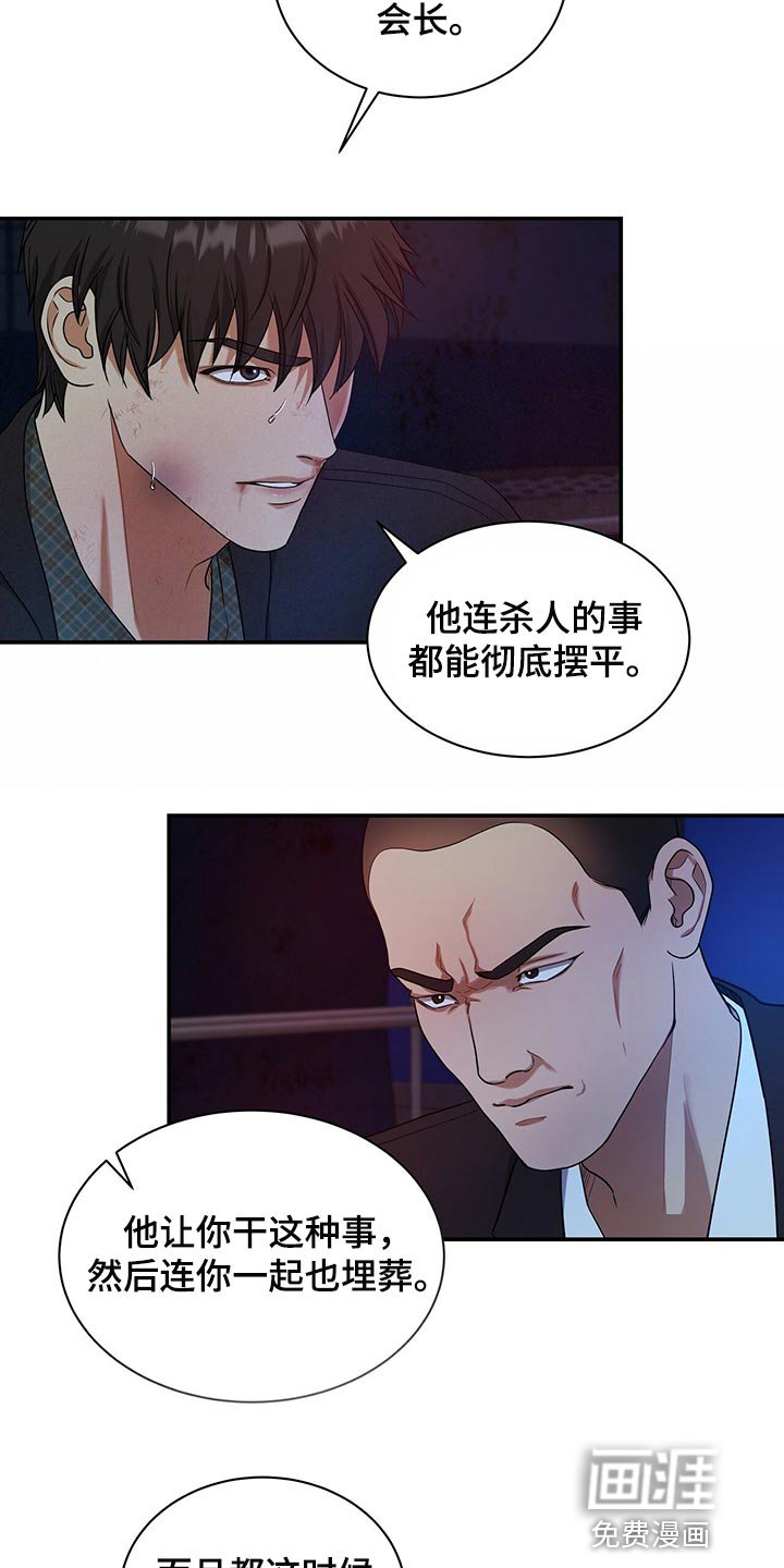 第71章：人质