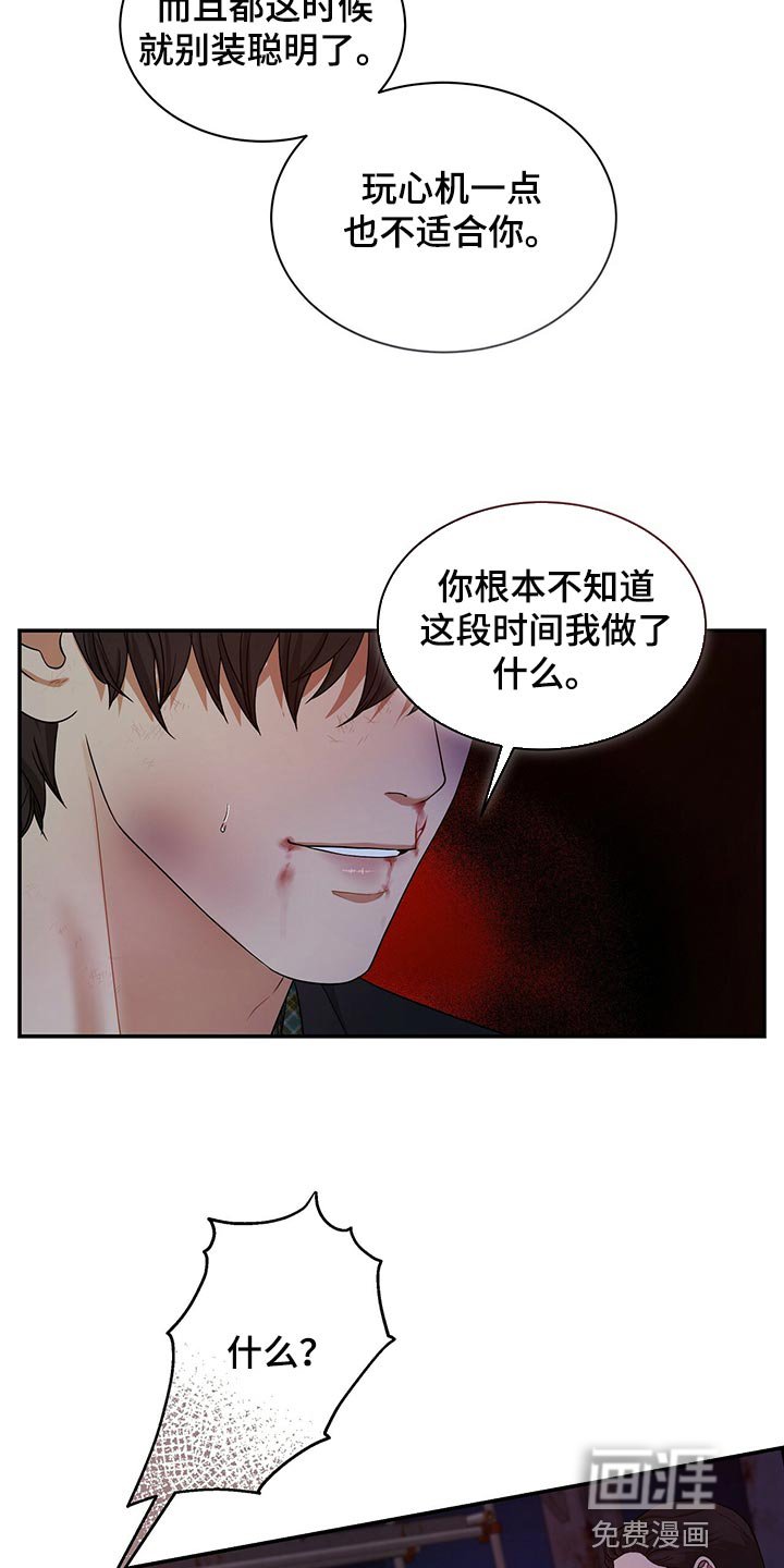 第71章：人质