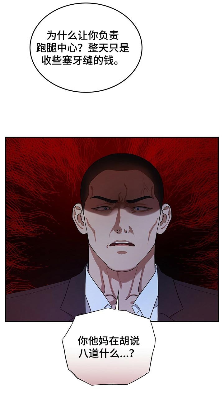 第71章：人质