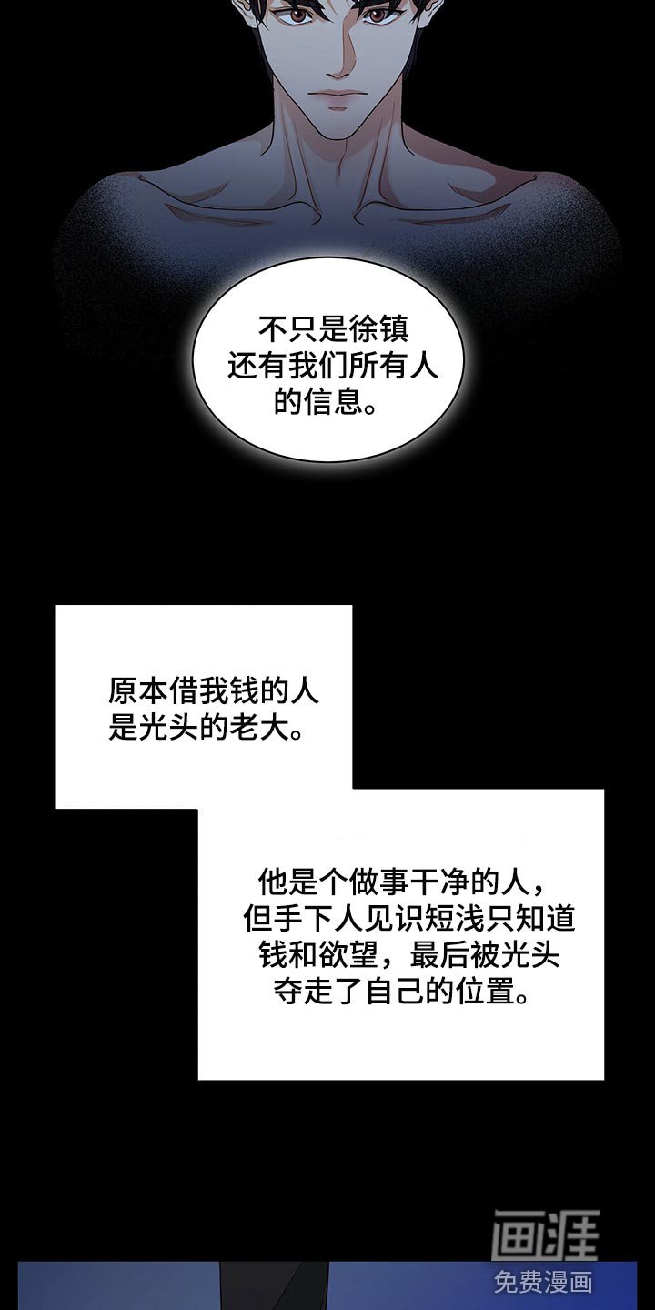 第71章：人质