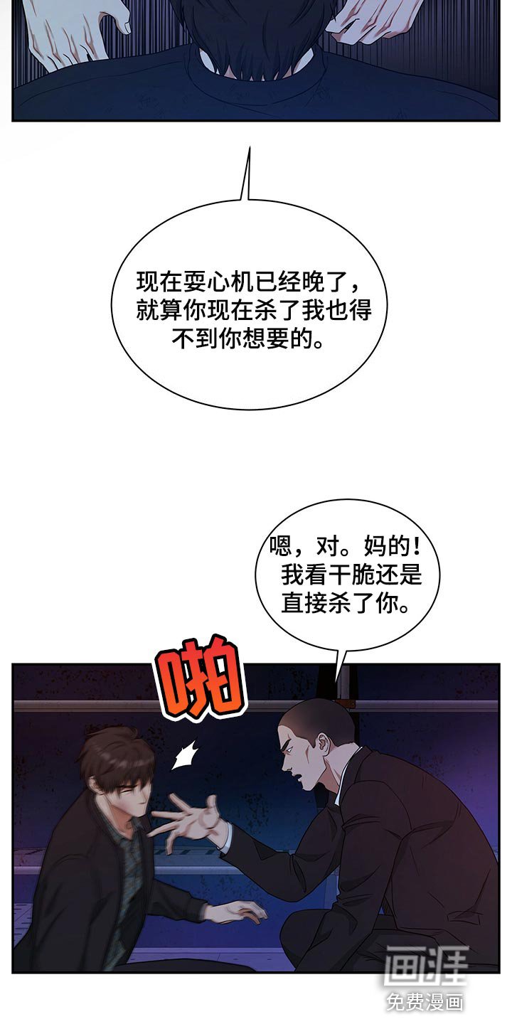 第71章：人质