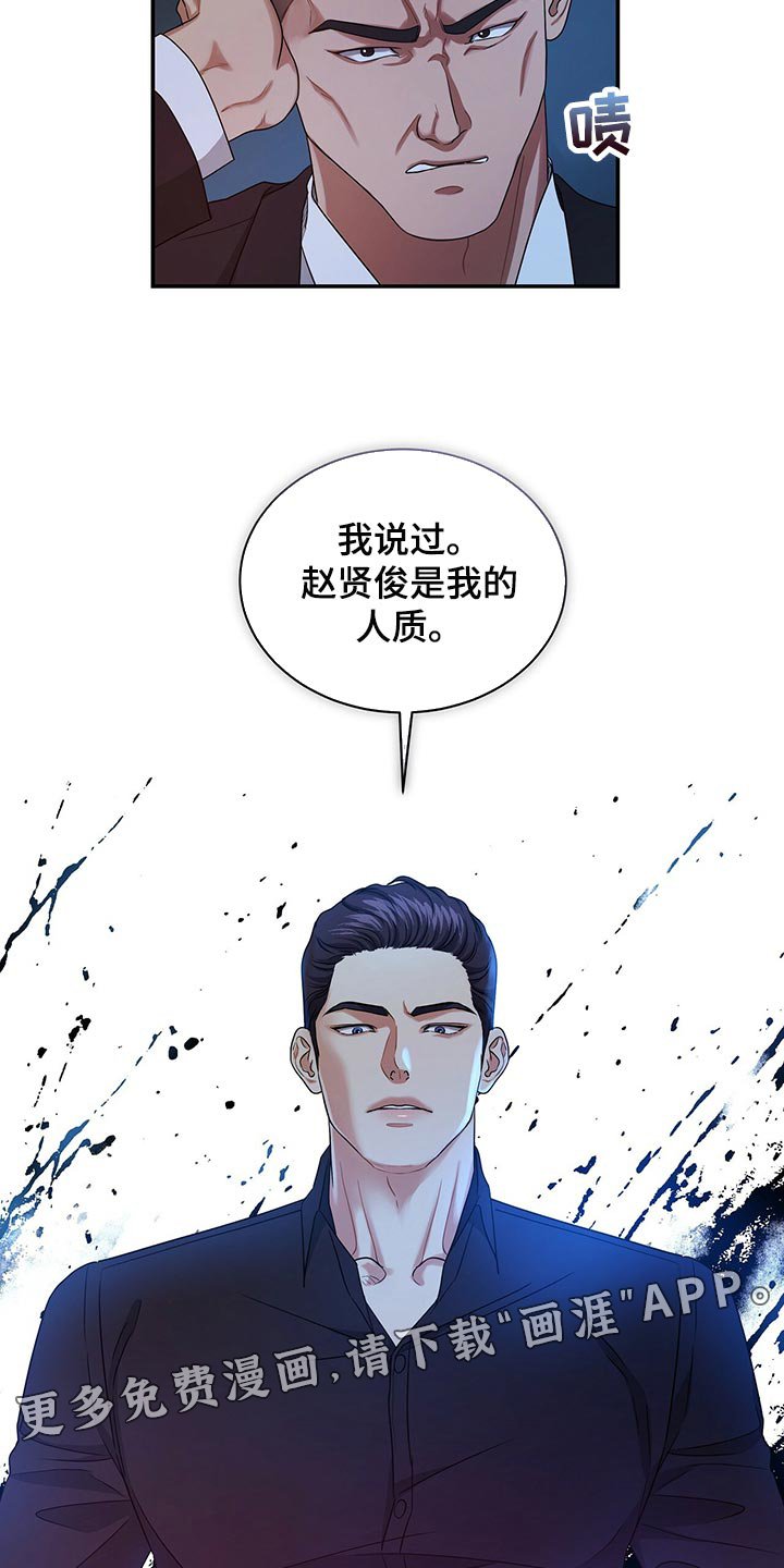 第71章：人质