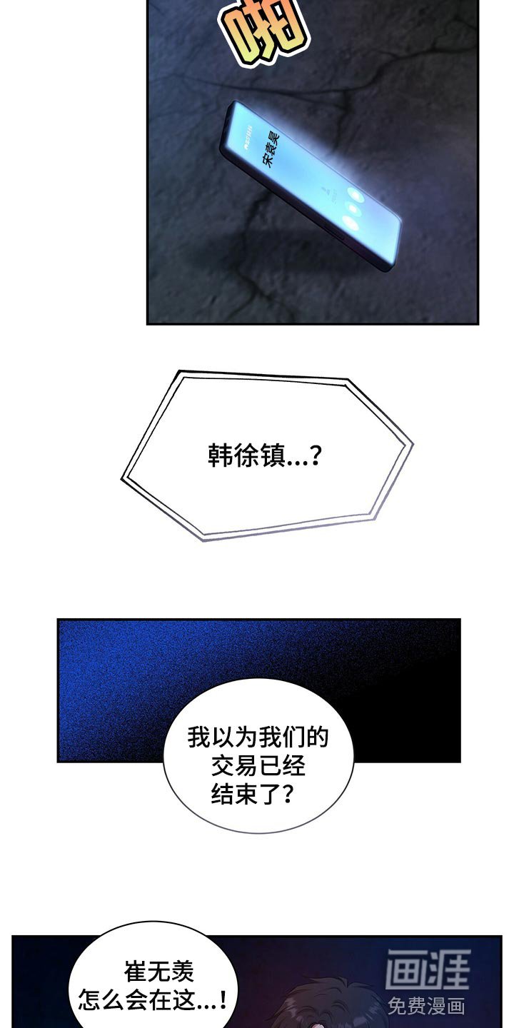 第72章：请你帮帮我
