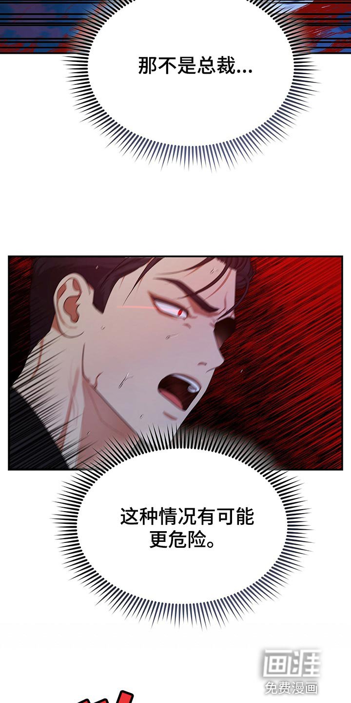 第72章：请你帮帮我