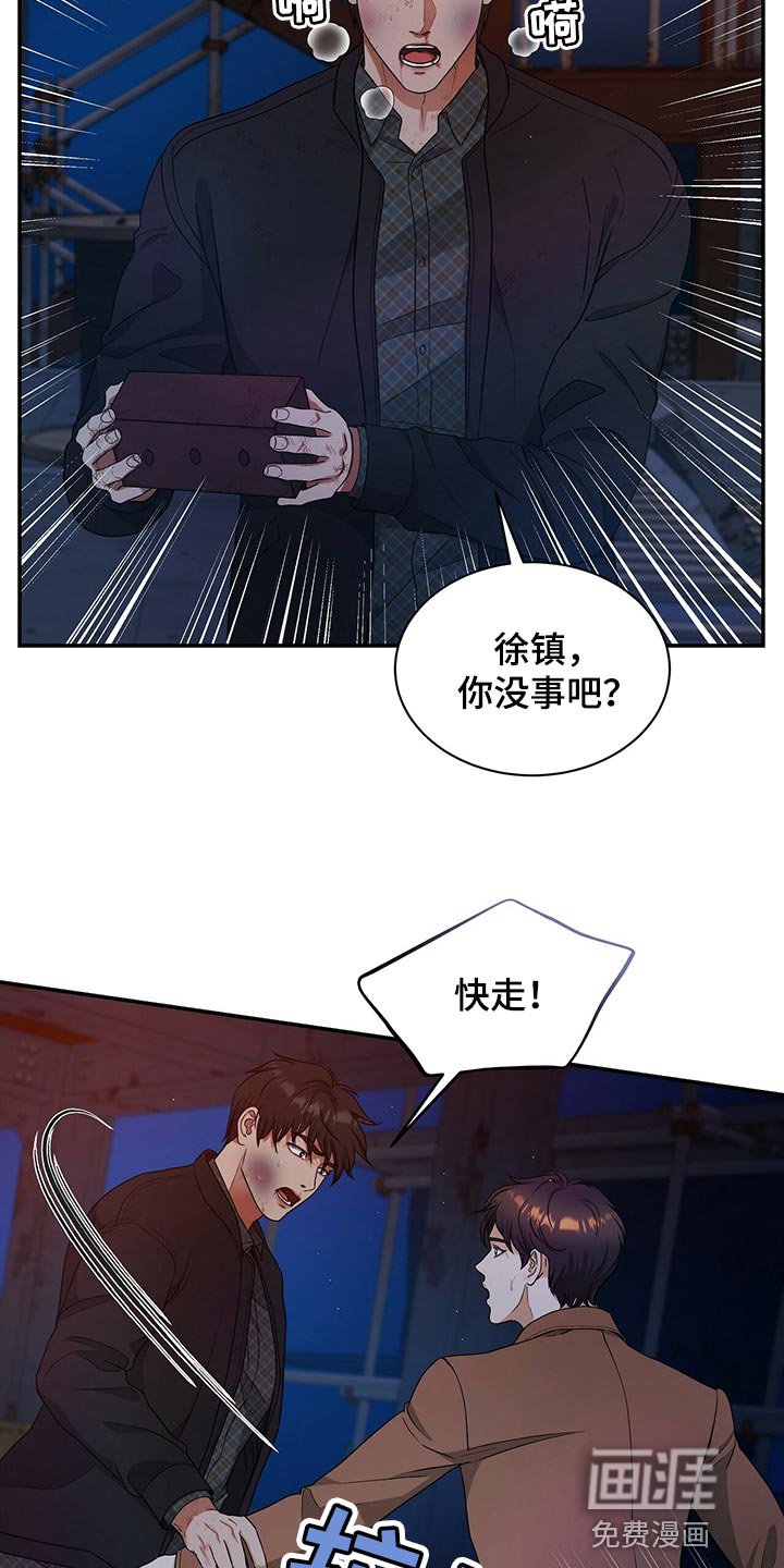 第72章：请你帮帮我