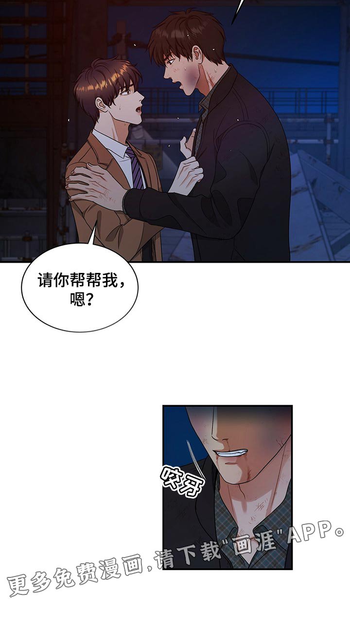 第72章：请你帮帮我