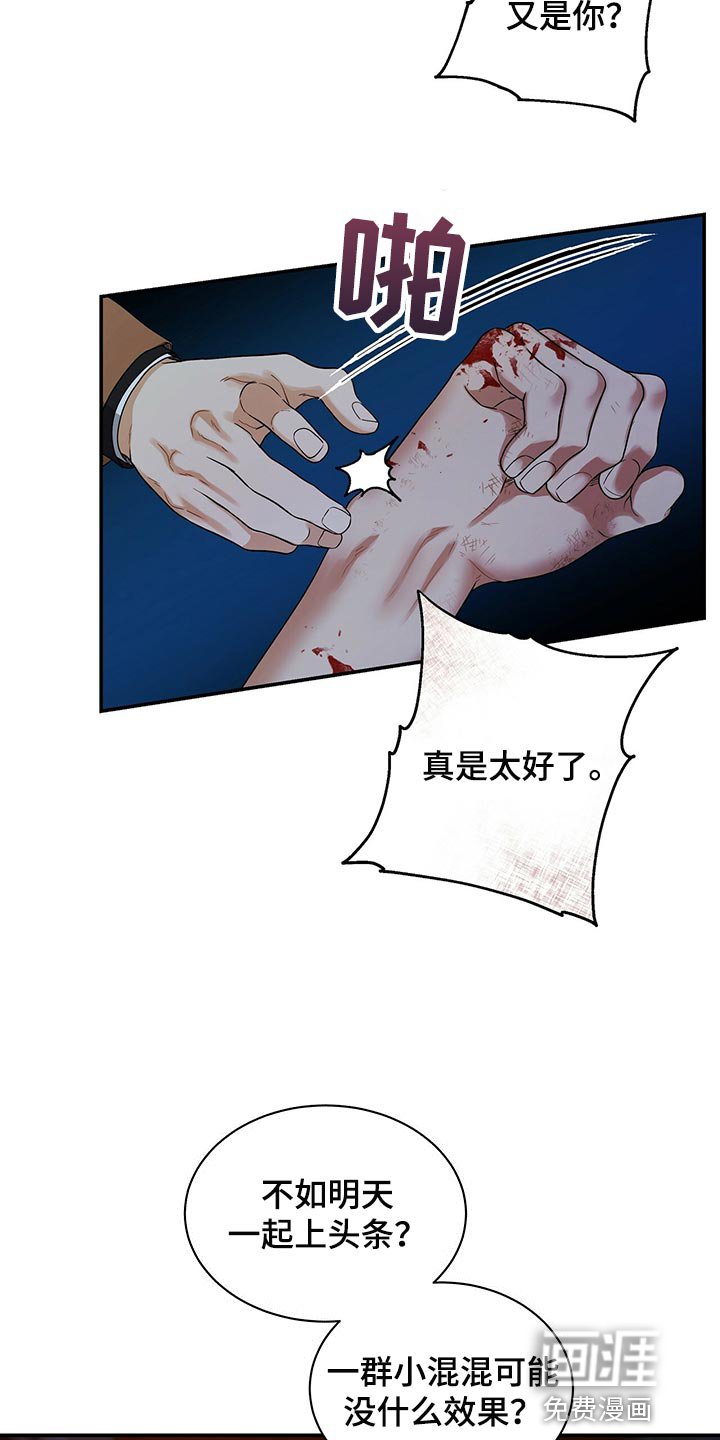 第73章：止血