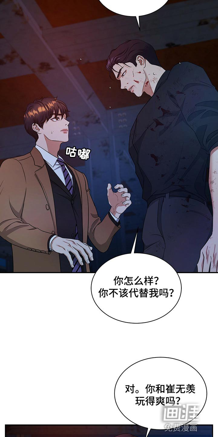 第73章：止血