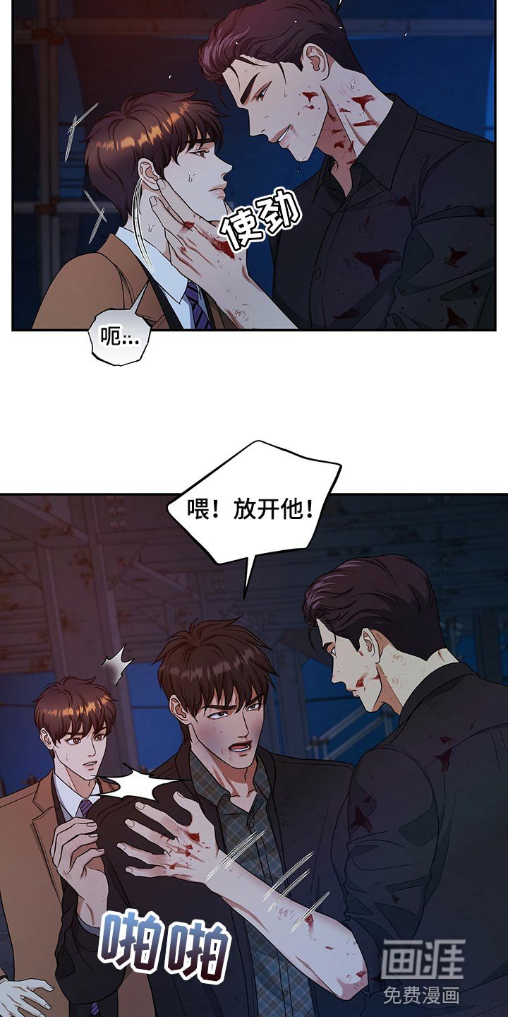 第73章：止血