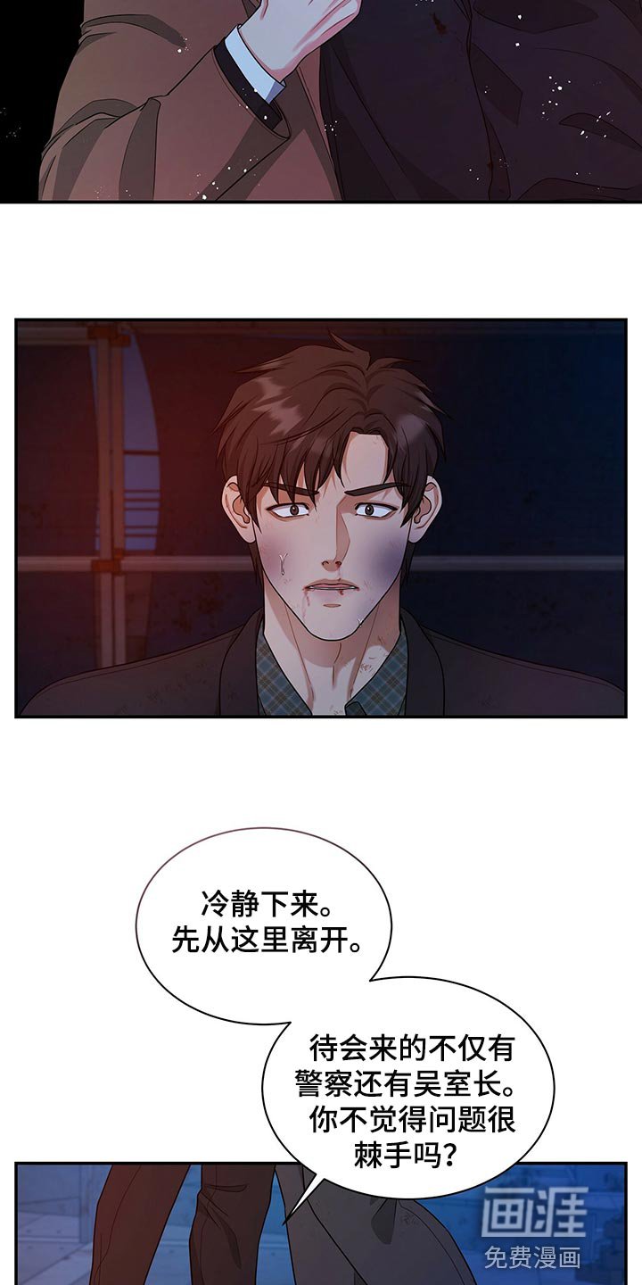 第73章：止血