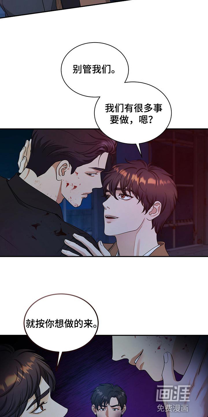 第73章：止血