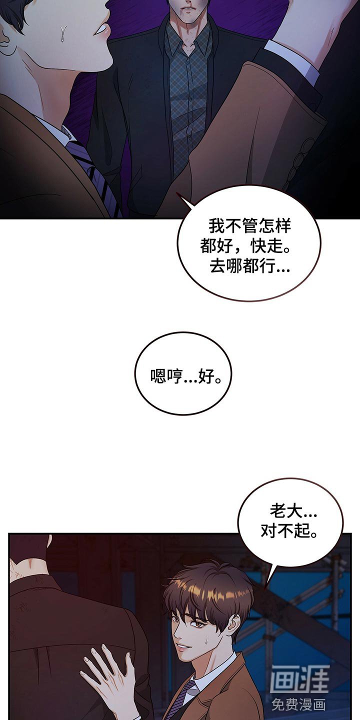第73章：止血