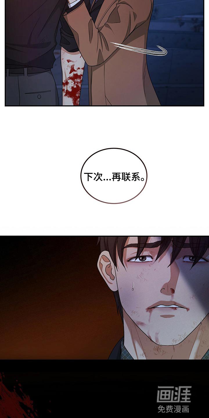 第73章：止血