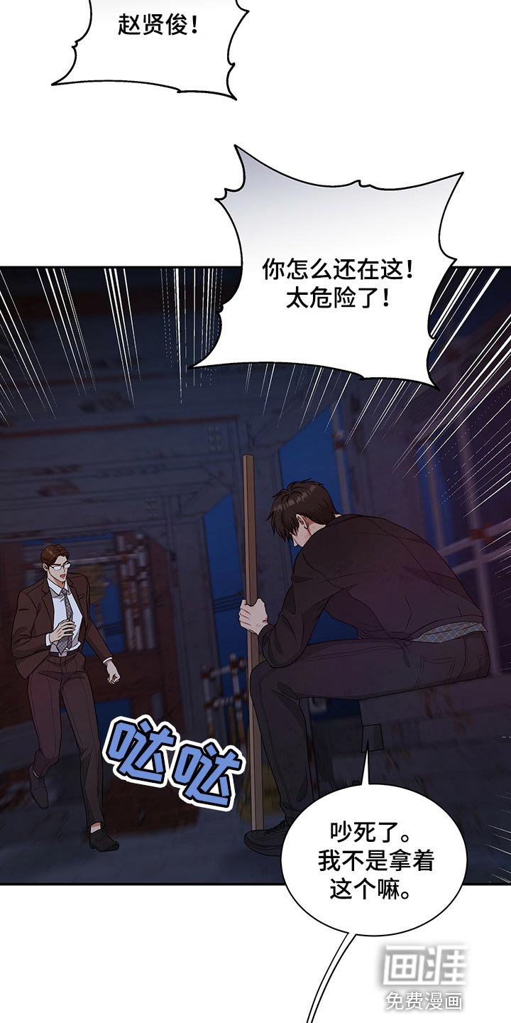 第73章：止血